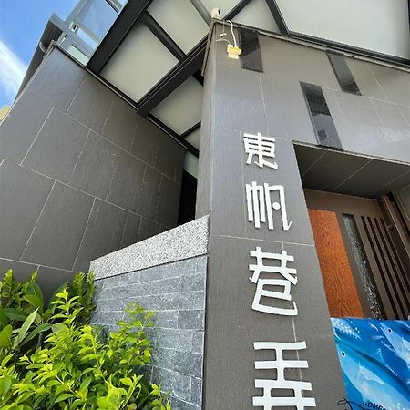 Donggang Homestay-Dongfan ภายนอก รูปภาพ