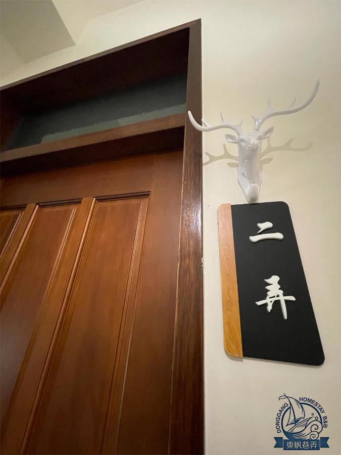 Donggang Homestay-Dongfan ภายนอก รูปภาพ